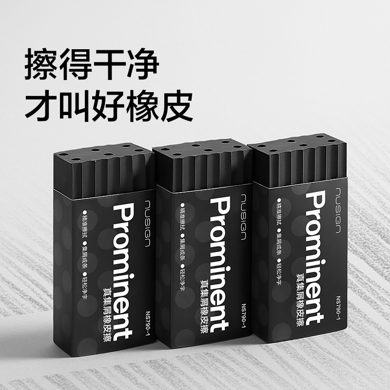 紐賽NS790-1黑銀多孔橡皮擦(混)(塊)