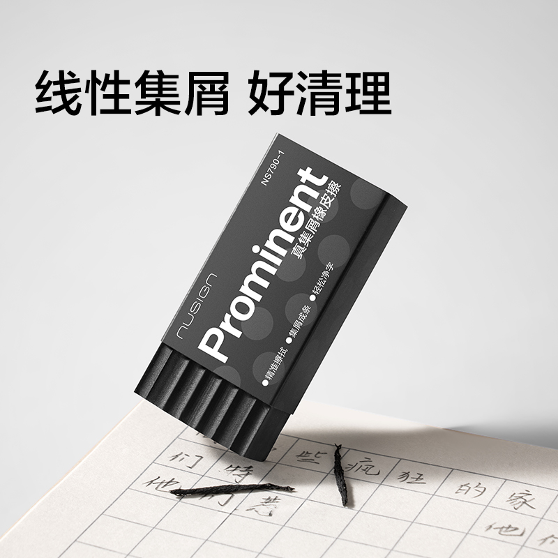 紐賽NS790-1黑銀多孔橡皮擦(混)(塊)