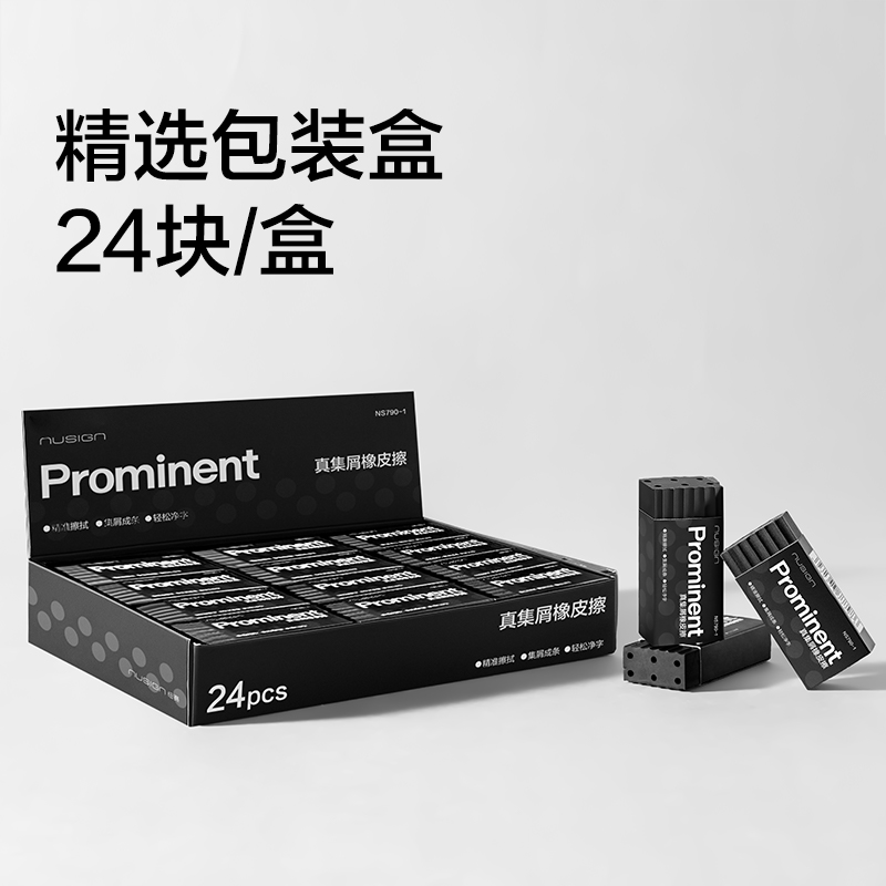 紐賽NS790-1黑銀多孔橡皮擦(混)(塊)