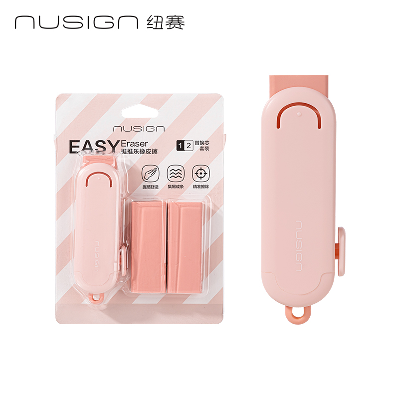 紐賽NS039推推樂(lè)橡皮擦(珊瑚粉)(卡)
