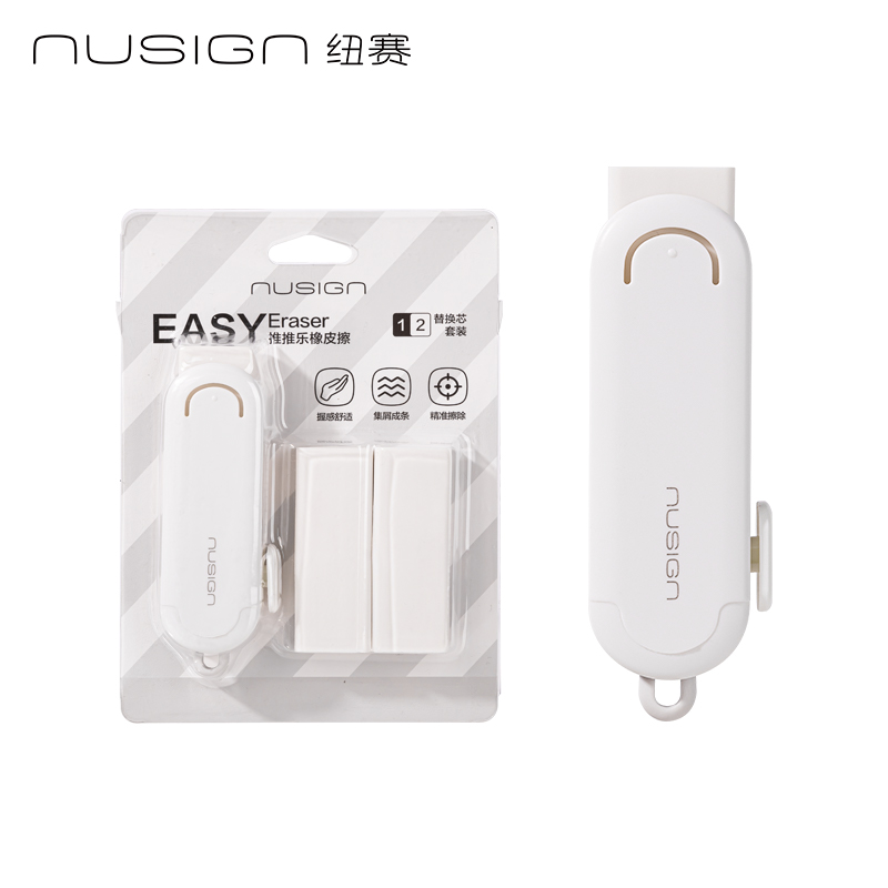 紐賽NS039推推樂(lè)橡皮擦(瓷白色)(卡)