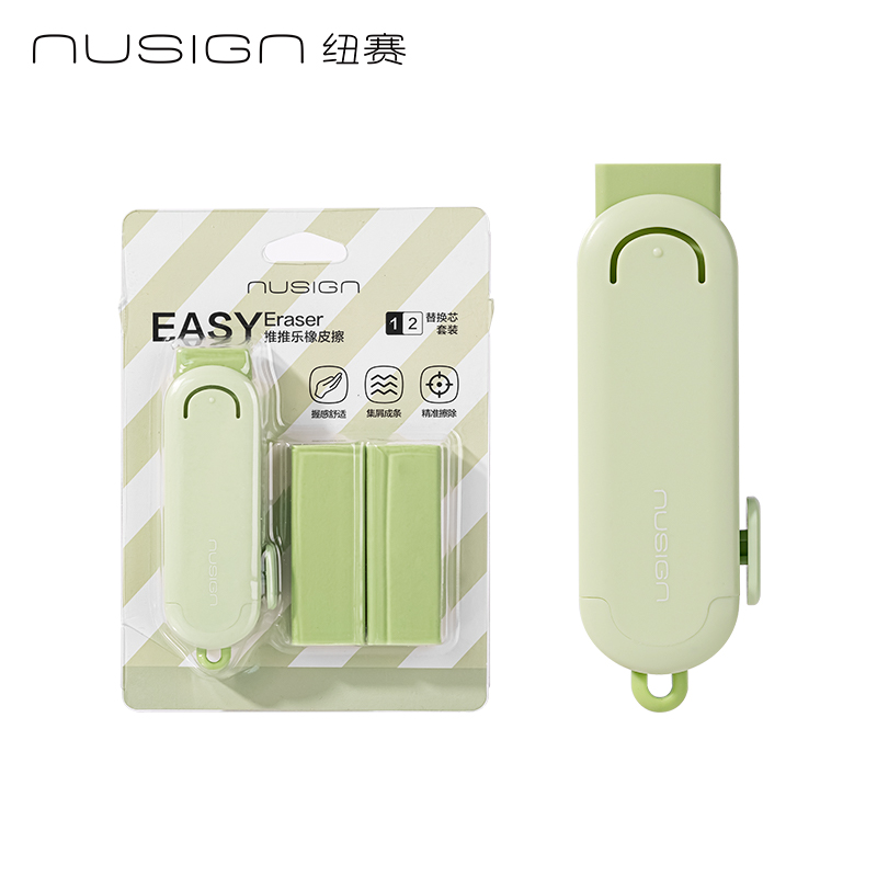 紐賽NS039推推樂(lè)橡皮擦(曠野綠)(卡)