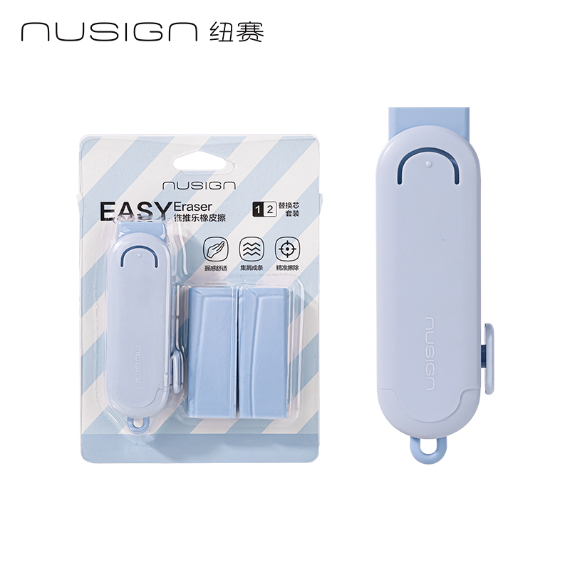 紐賽NS039推推樂(lè)橡皮擦(微風(fēng)藍(lán))(卡)