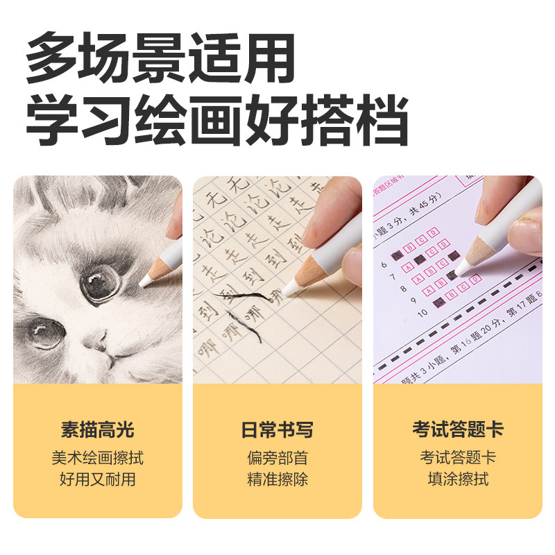 得力VP521三支彩盒裝粗桿鉛筆橡皮擦(混)(盒)