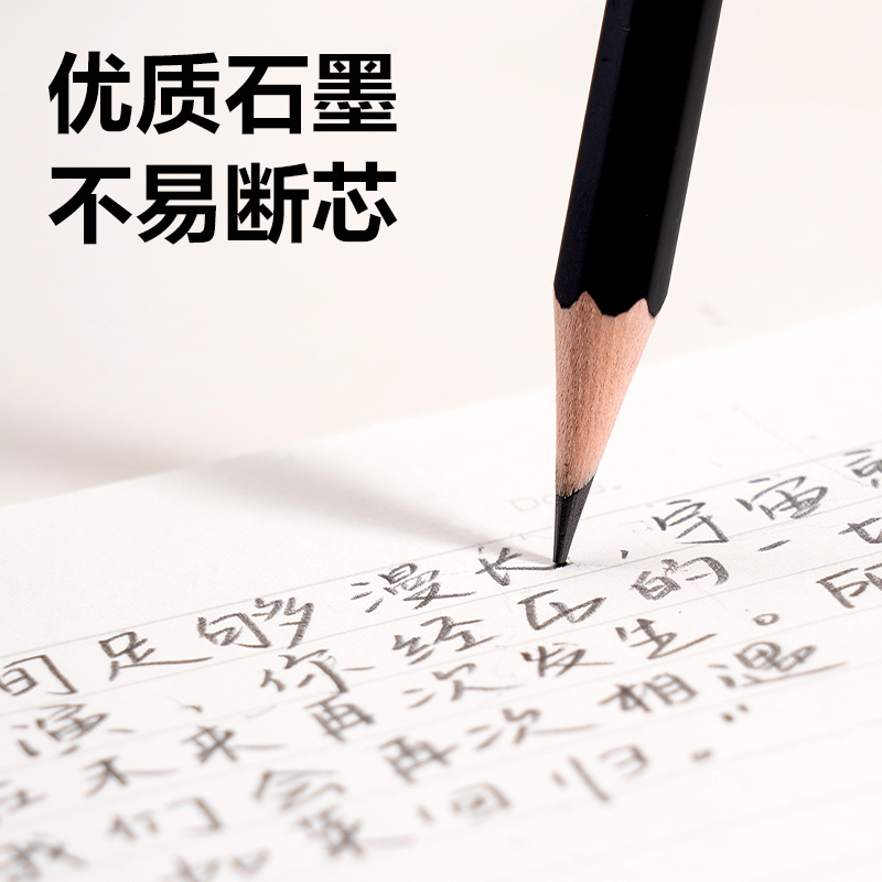 得力HC836-2B鋼琴鍵六角桿書寫鉛筆2B(混)(10支/盒)
