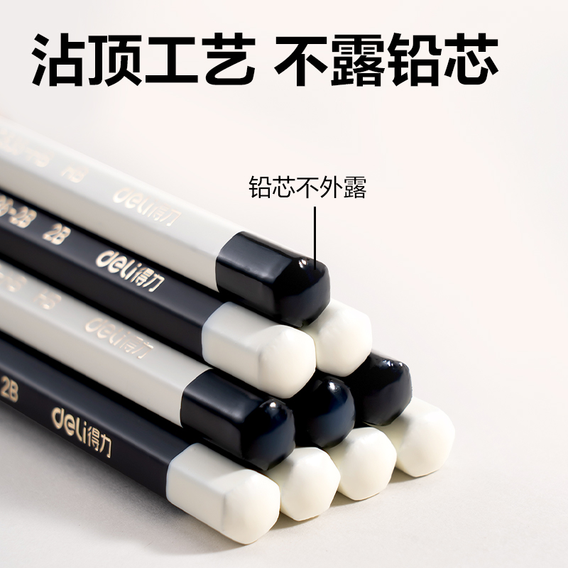 得力HC836-HB鋼琴鍵六角桿書寫鉛筆HB(混)(10支/盒)