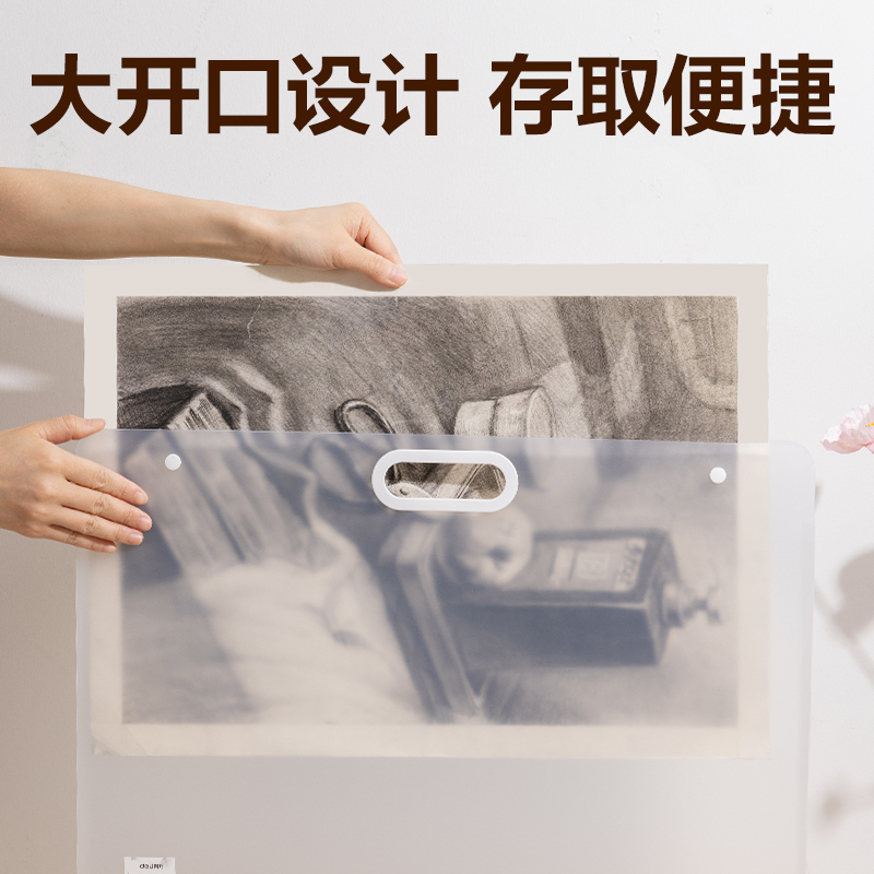 得力PM353_4K畫(huà)稿手提袋(透明)(個(gè))
