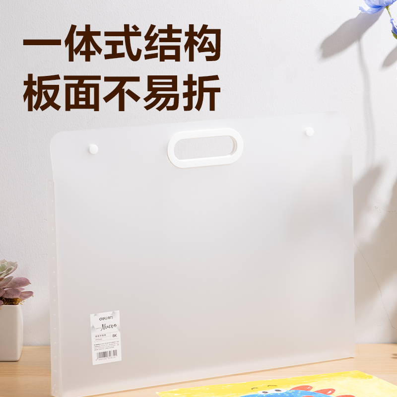 得力PM352_8K畫(huà)稿手提袋(透明)(個(gè))