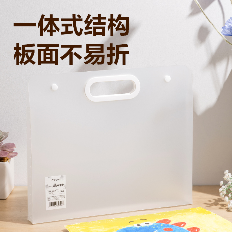 得力PM351_16K畫稿手提袋(透明)(個)