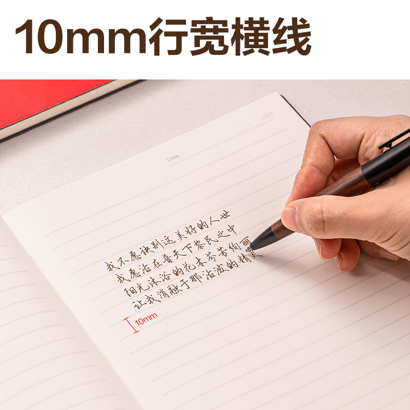 得力DP401皮面本16K-80張（黑色）(本)