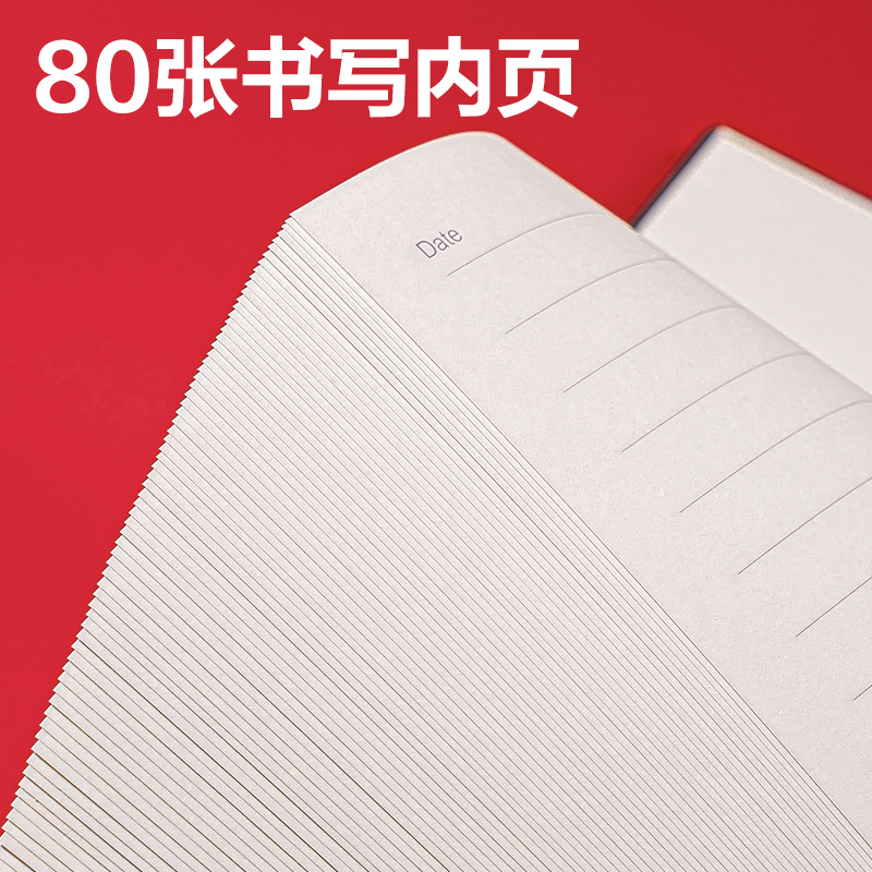 得力DP401皮面本16K-80張（黑色）(本)