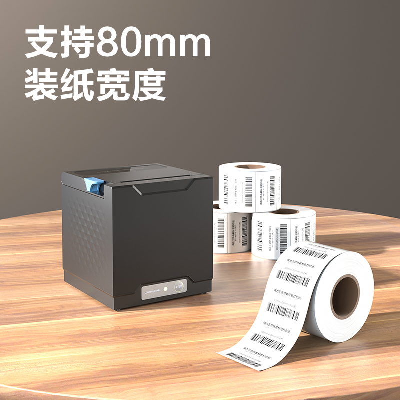 得力GE802P熱敏票據(jù)打印機(jī)(黑色)(臺(tái))