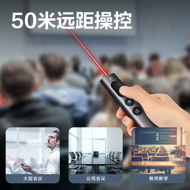 得力MA223激光翻頁筆(深灰)(支)