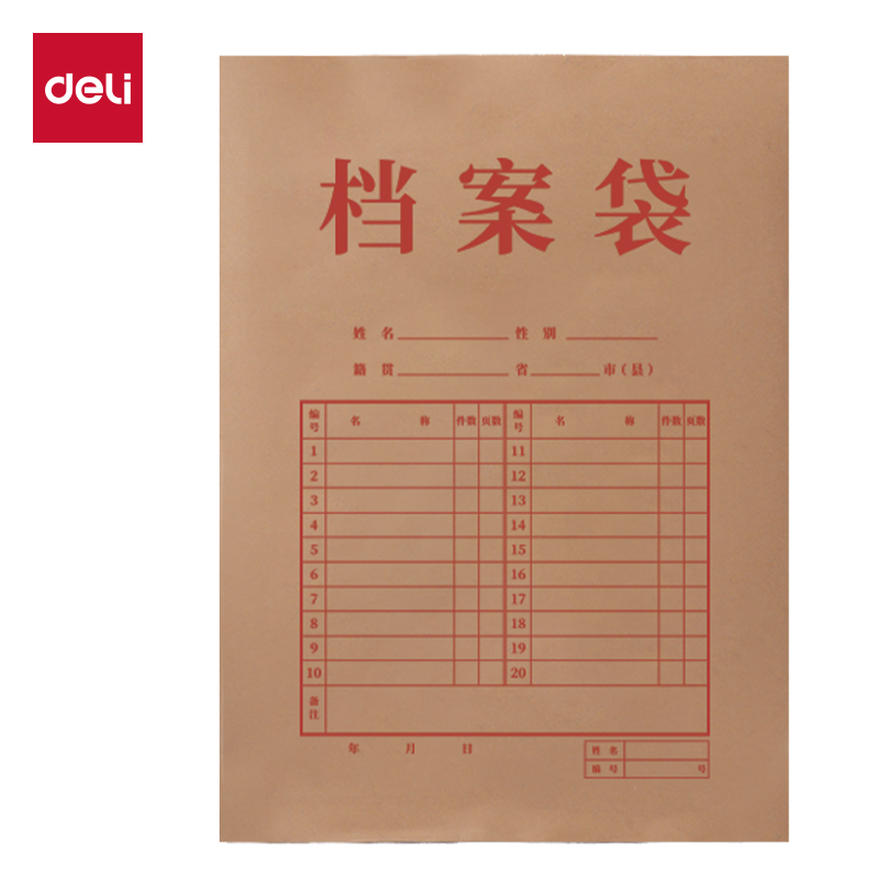 得力DP068_175g混漿牛皮紙40mm檔案袋(黃)(10個(gè)/包)