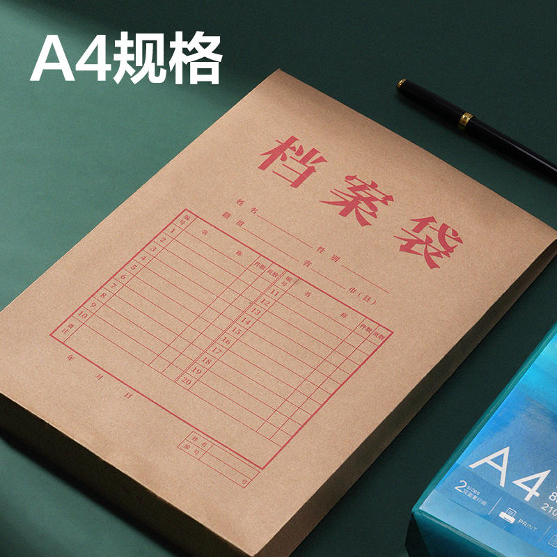 得力DP068_175g混漿牛皮紙40mm檔案袋(黃)(10個/包)
