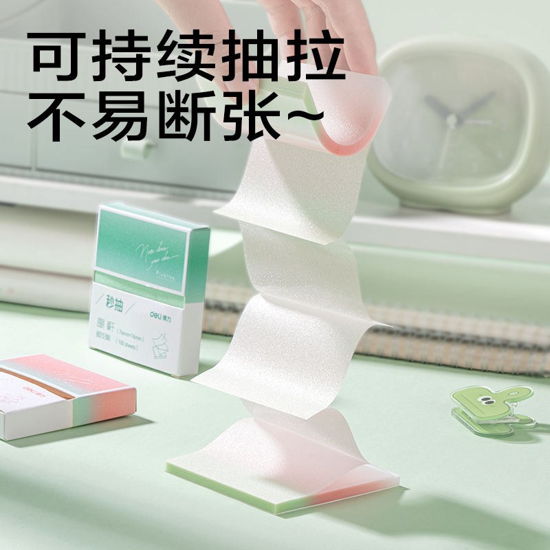 得力BT417膜類秒抽記事貼76*76mm100張(綠)(盒)