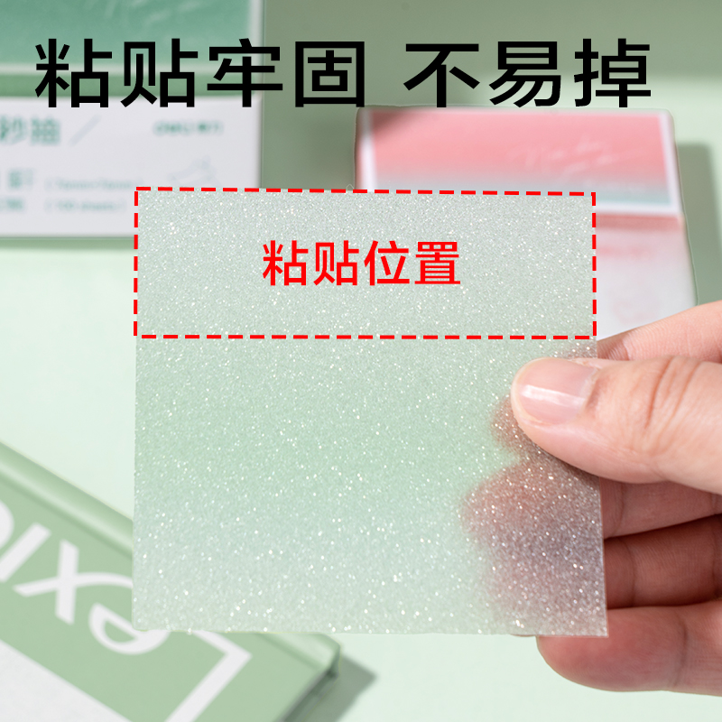 得力BT417膜類秒抽記事貼76*76mm100張(綠)(盒)