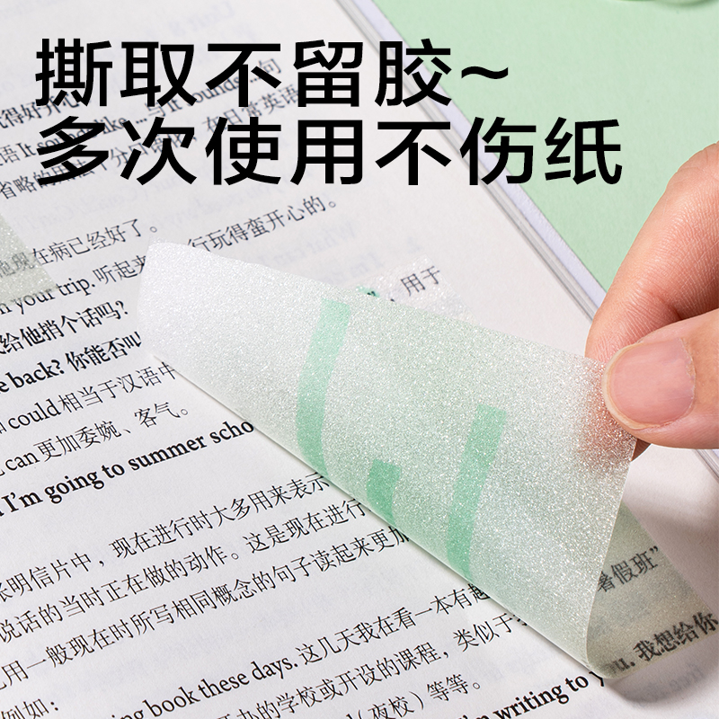 得力BT417膜類秒抽記事貼76*76mm100張(綠)(盒)
