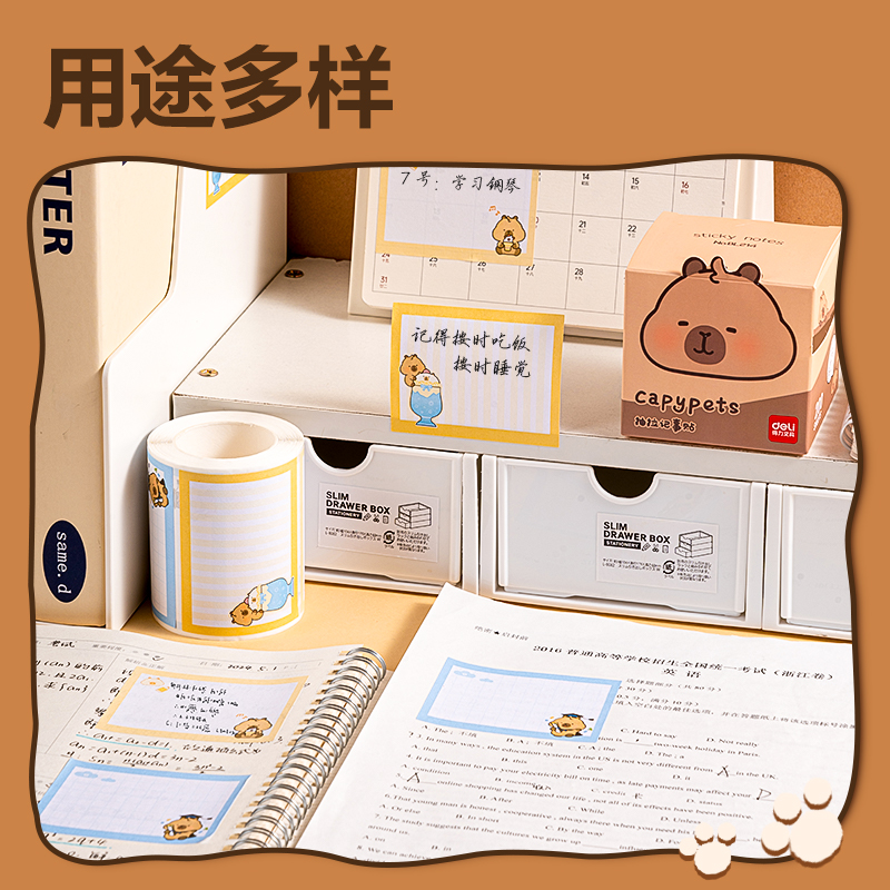 得力BL214卡皮巴拉紙類抽拉記事貼70*55㎜200張(混)(盒)