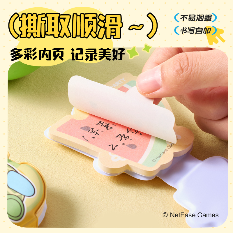 得力DZ210捏捏記事貼(蛋仔派對(duì))(本)