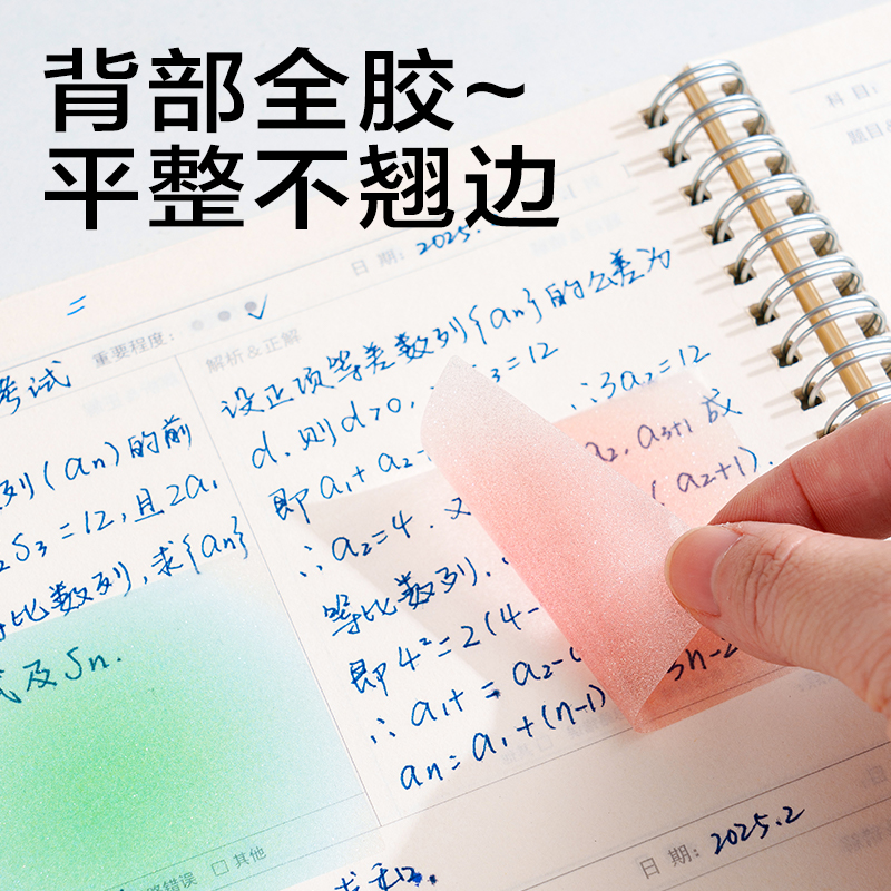 得力BT436膜類漸變抽拉記事貼70*55㎜100張(綠)(盒)