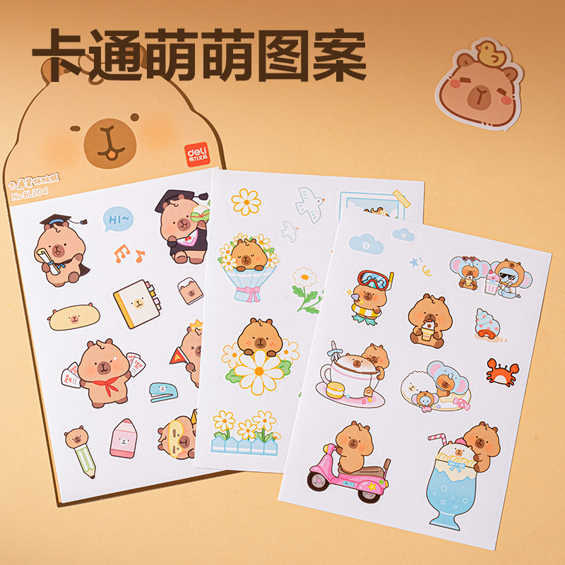 得力BL204卡皮巴拉貼紙包(混)(8張/包)