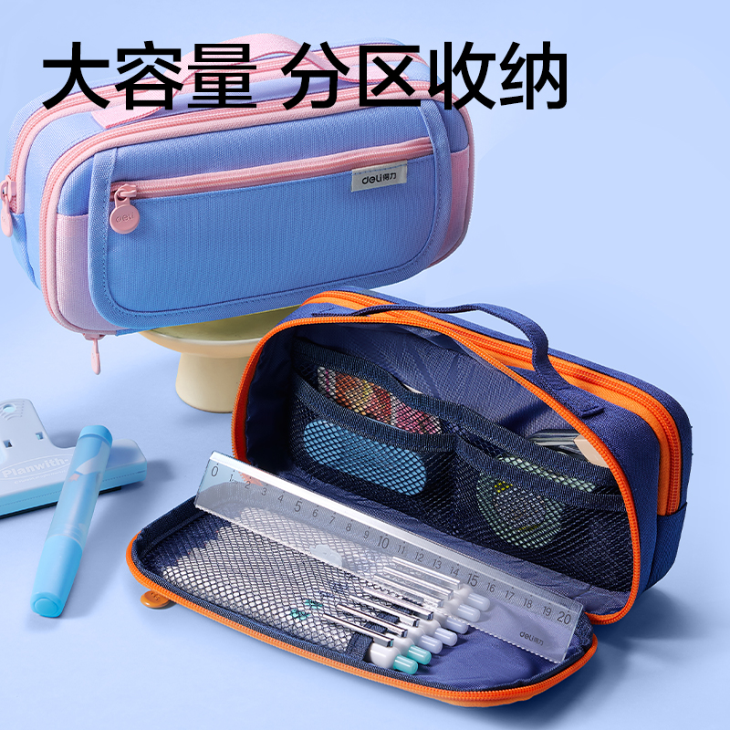 得力BC457翻蓋大容量筆袋(深藍(lán))(個(gè))