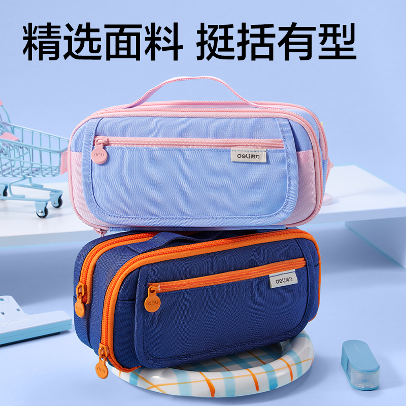 得力BC457翻蓋大容量筆袋(深藍(lán))(個(gè))