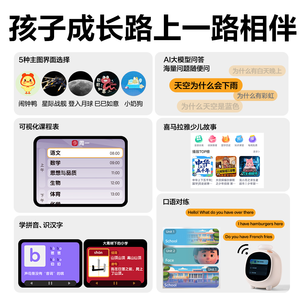 得力LE111-聯(lián)網(wǎng)款智能電子鐘(米白)(臺(tái))
