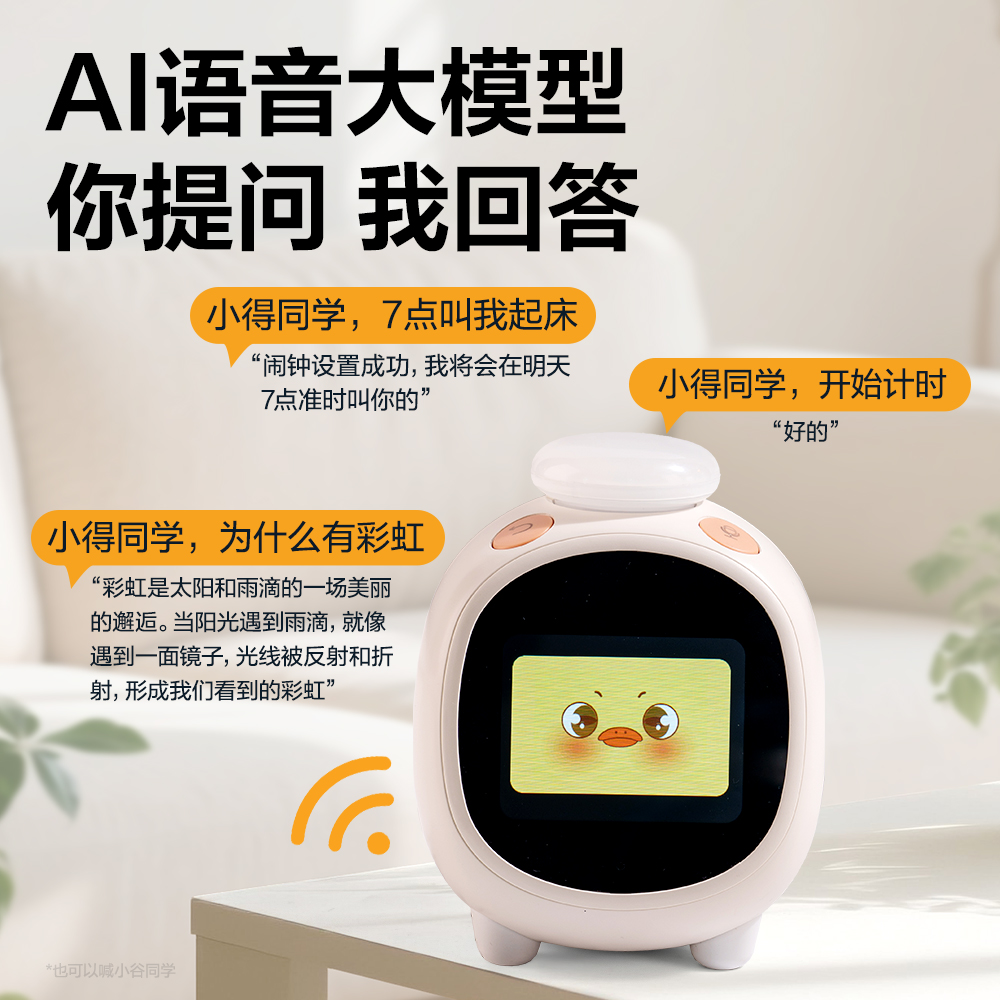 得力LE111-聯(lián)網(wǎng)款智能電子鐘(米白)(臺(tái))