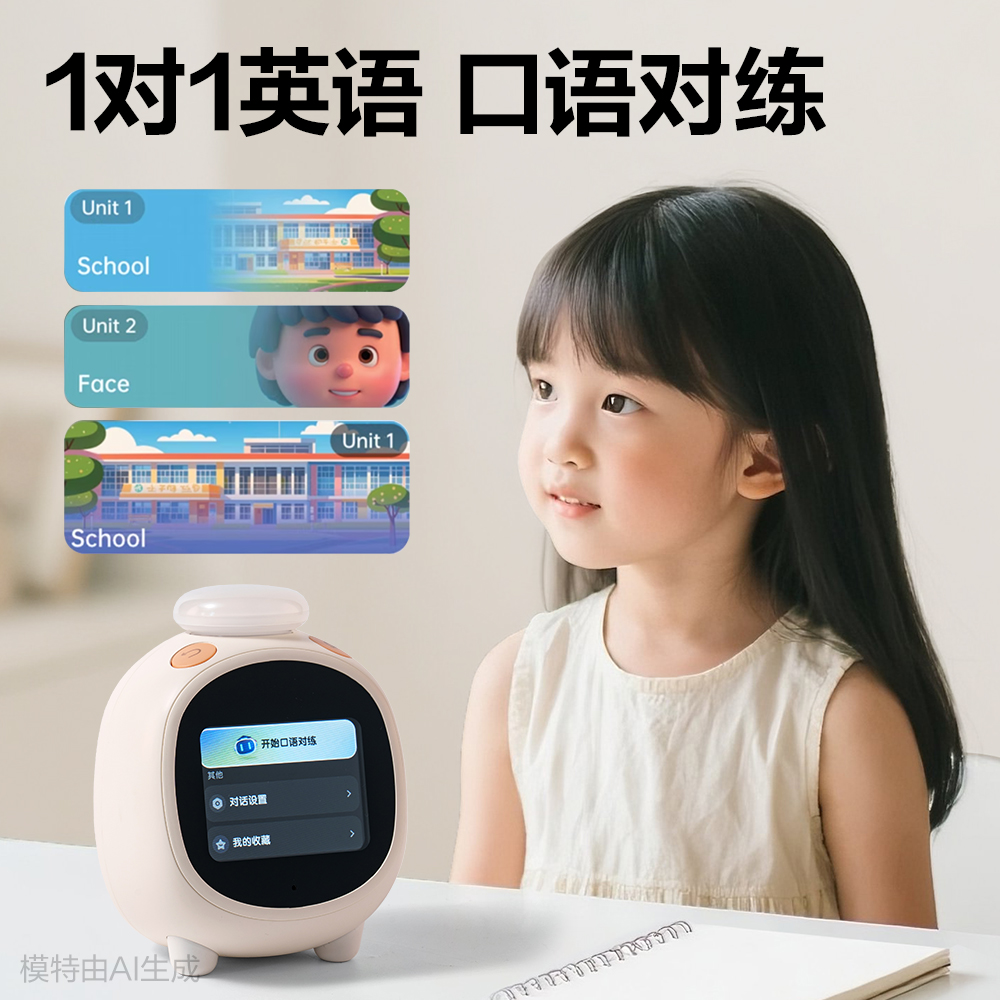得力LE111-聯(lián)網(wǎng)款智能電子鐘(米白)(臺(tái))