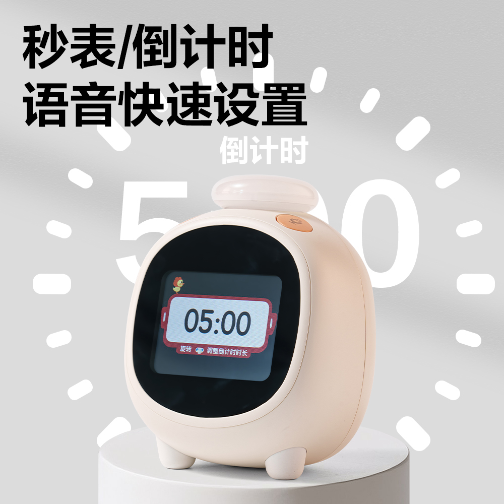 得力LE111-聯(lián)網(wǎng)款智能電子鐘(米白)(臺(tái))