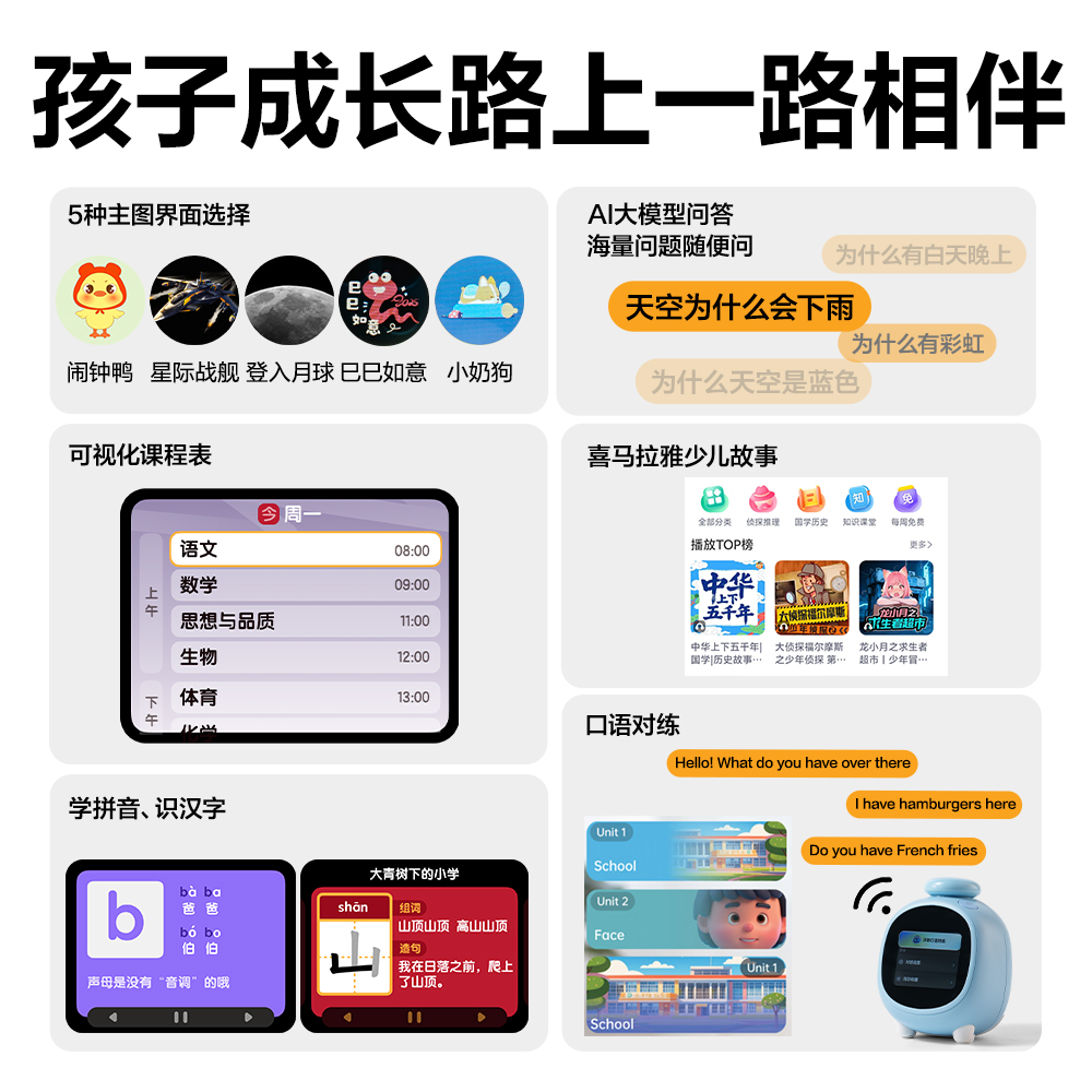 得力LE111-聯(lián)網(wǎng)款智能電子鐘(藍(lán))(臺)