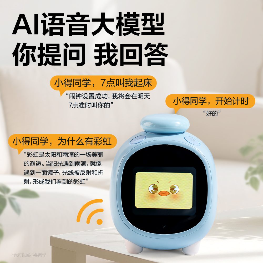 得力LE111-聯(lián)網(wǎng)款智能電子鐘(藍(lán))(臺)