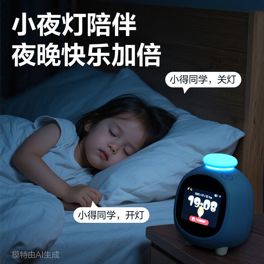 得力LE111-聯(lián)網(wǎng)款智能電子鐘(藍(lán))(臺)