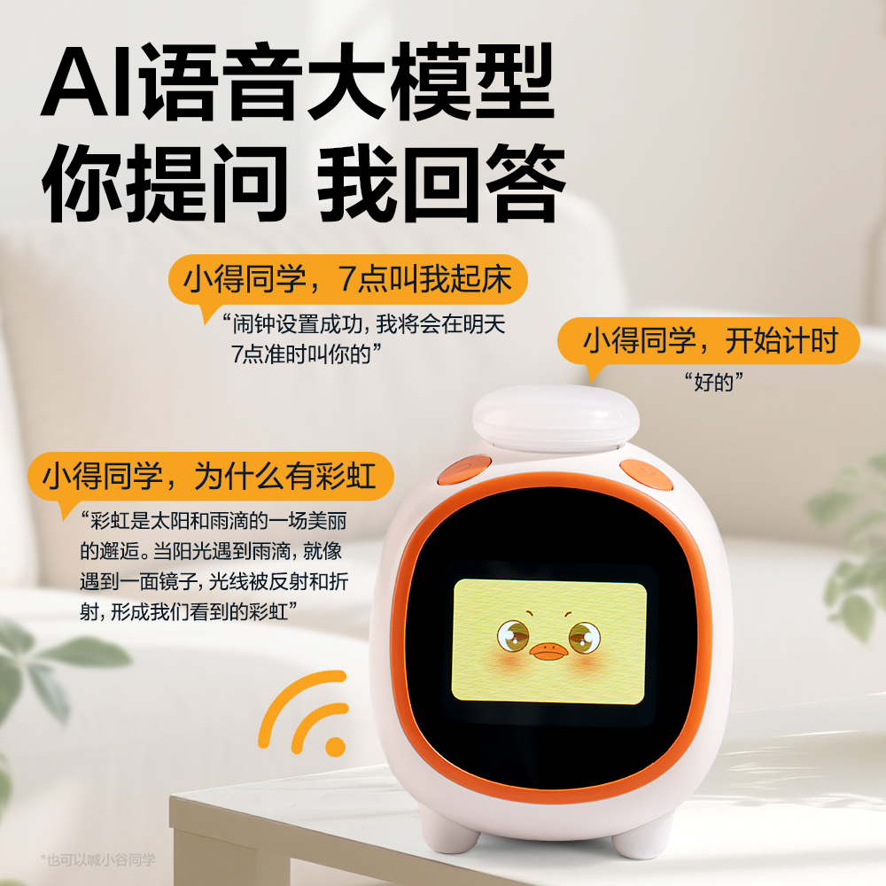 得力LE111-聯(lián)網(wǎng)款智能電子鐘(白)(臺(tái))