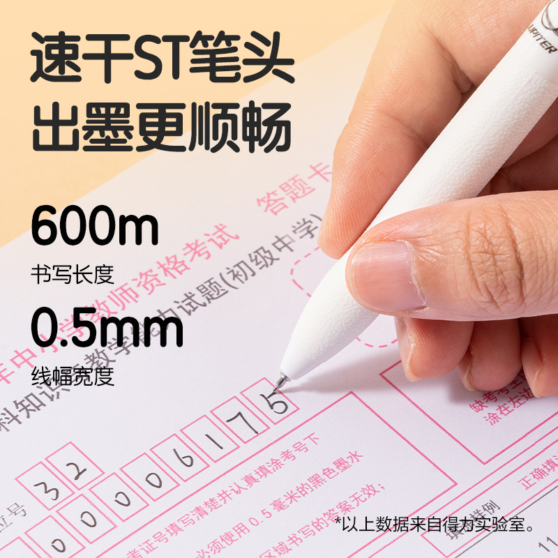 得力SA407速干按動常規(guī)中性筆0.5mmST頭(黑)(3支/盒)