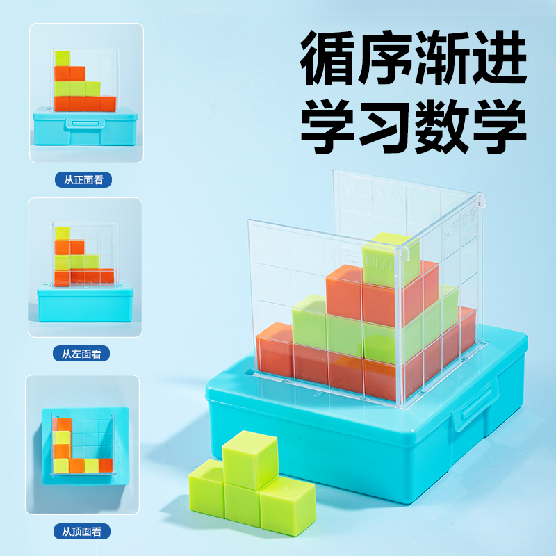 得力YX534學具正方體方位觀察套裝(混)(盒)