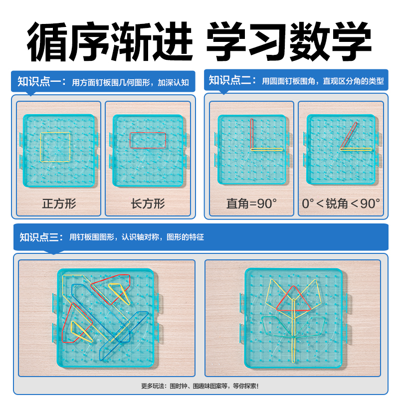 得力YX539學(xué)具釘子板(混)(盒)