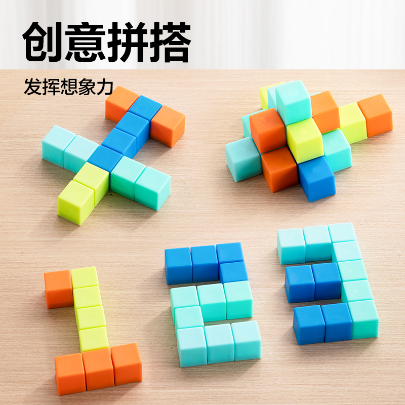 得力YX536學(xué)具100粒小正方體(混)(盒)
