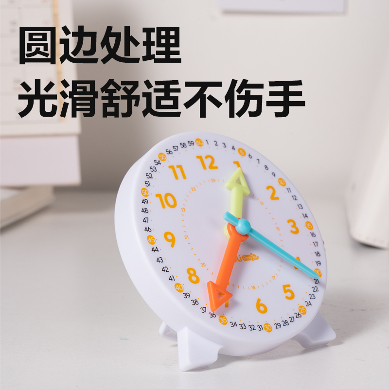 得力YX595學(xué)具三針聯(lián)動(dòng)鐘表小號(hào)(混)(個(gè))