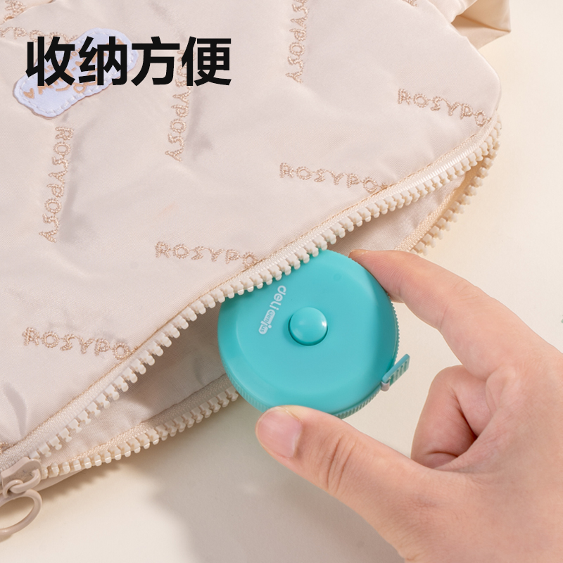 得力YX543學(xué)具教學(xué)皮卷尺(混)(個)