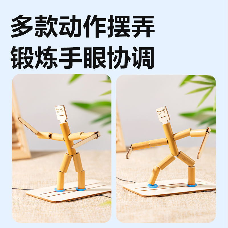得力YX541學(xué)具竹節(jié)人(混)(盒)