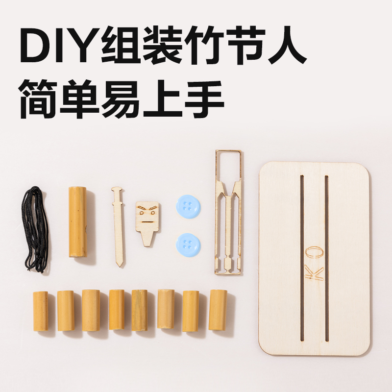 得力YX541學(xué)具竹節(jié)人(混)(盒)