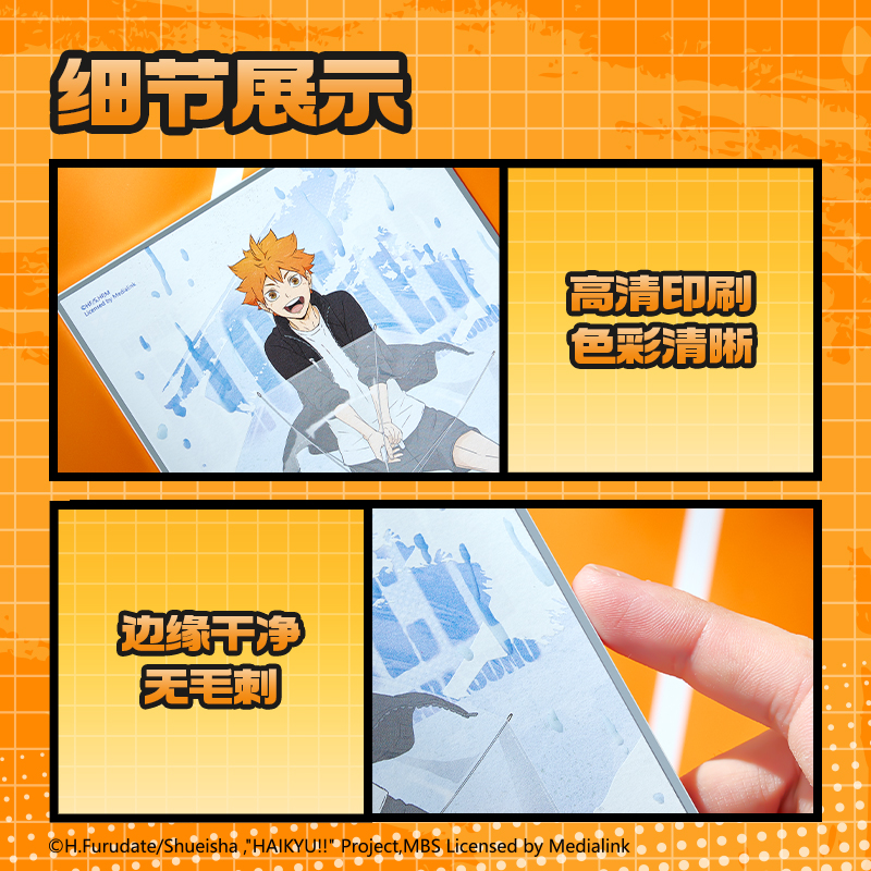 得力SN887排球少年雨季系列水敏色紙(藍(lán))(張)