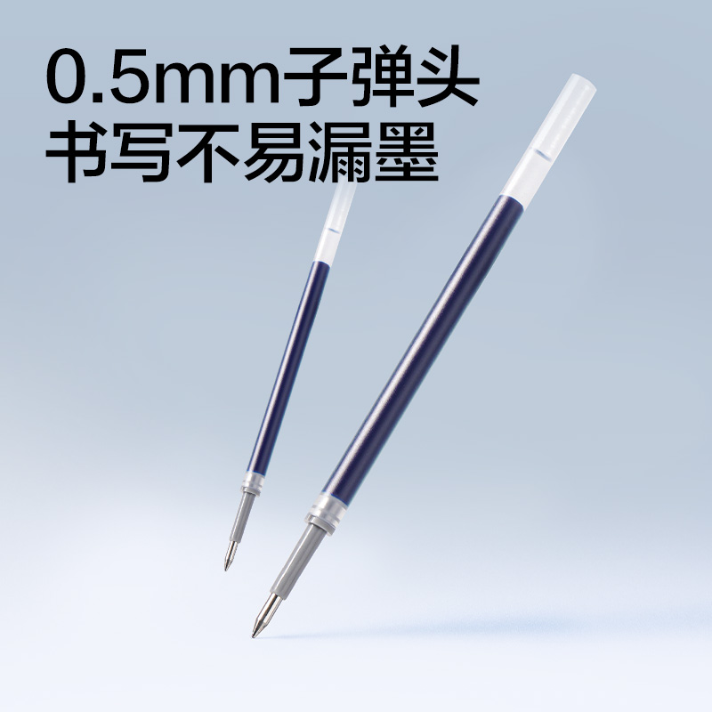 得力SE800臻順滑按動(dòng)中性筆替芯0.5mm子彈頭(藍(lán))(支)