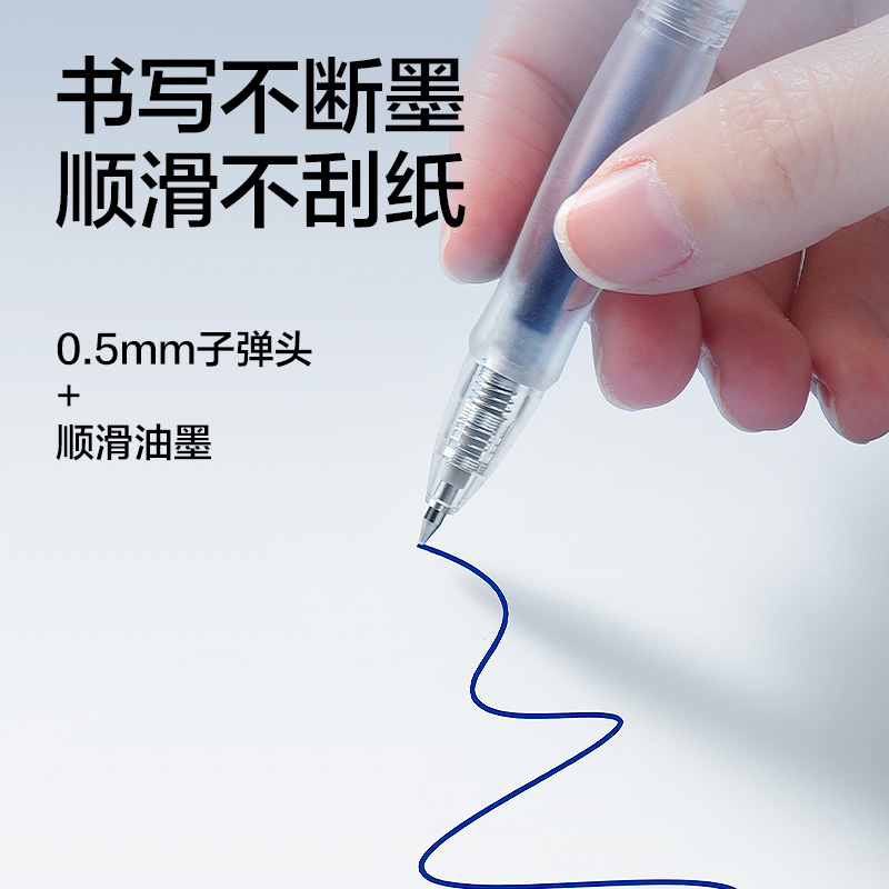 得力SE800臻順滑按動(dòng)中性筆替芯0.5mm子彈頭(藍(lán))(支)