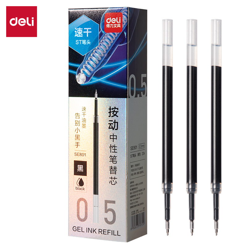 得力SE801速干按動中性筆替芯0.5mmST頭(黑)(支)