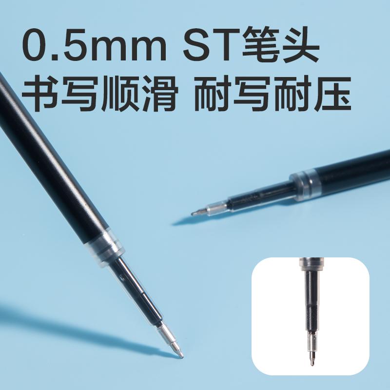 得力SE801速干按動中性筆替芯0.5mmST頭(黑)(支)