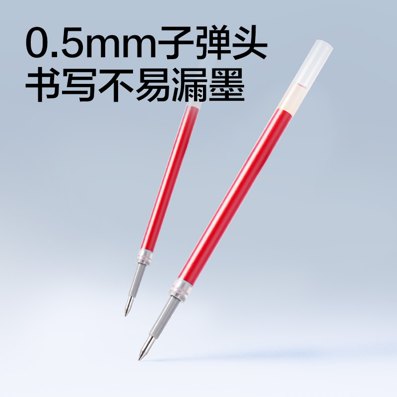 得力SE800臻順滑按動(dòng)中性筆替芯0.5mm子彈頭(紅)(支)